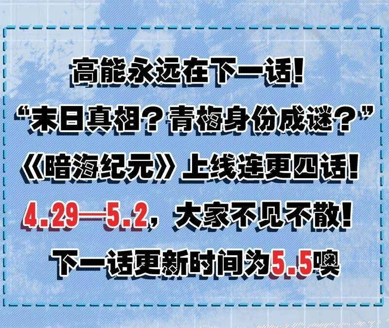第四话：异化铠甲 第148页