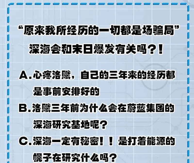 第四话：异化铠甲 第150页