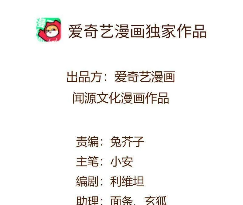 第二话：青梅竹马 第6页