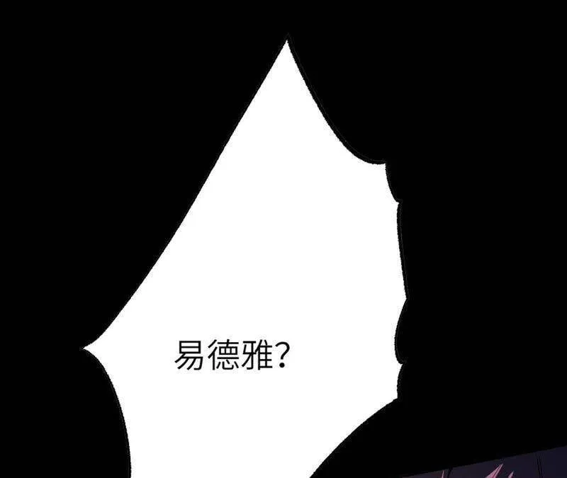 第二话：青梅竹马 第8页