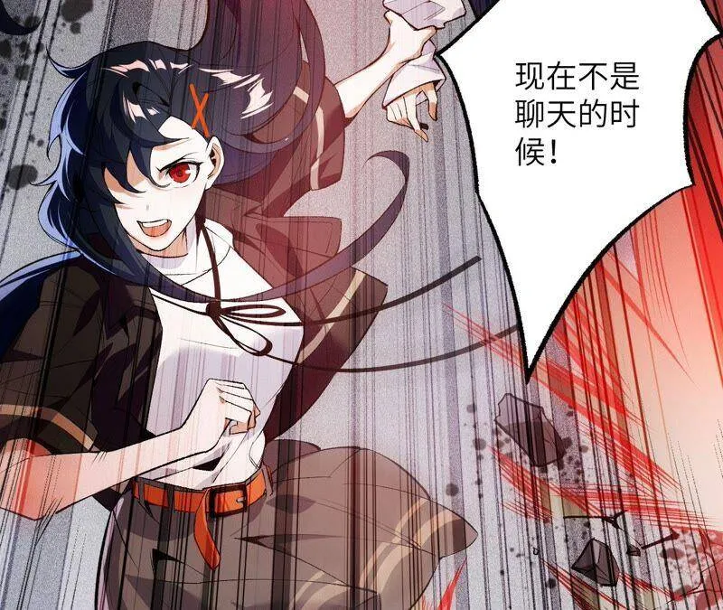 第二话：青梅竹马 第18页