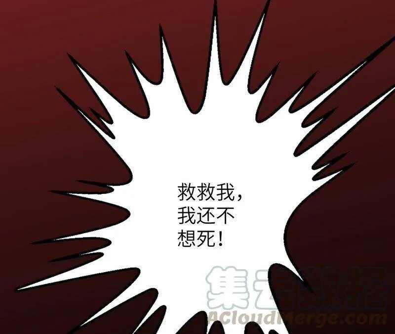 第二话：青梅竹马 第21页