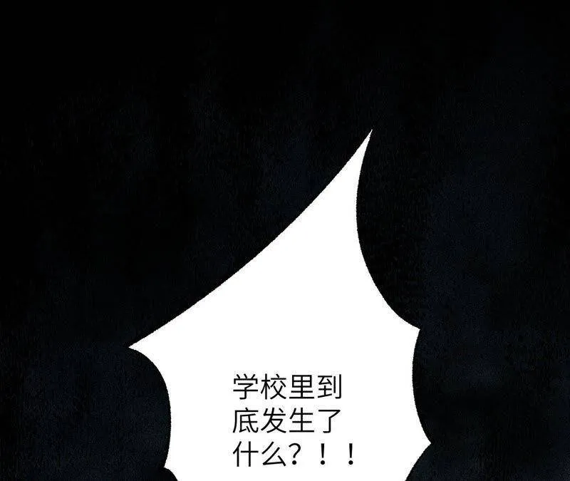 第二话：青梅竹马 第30页