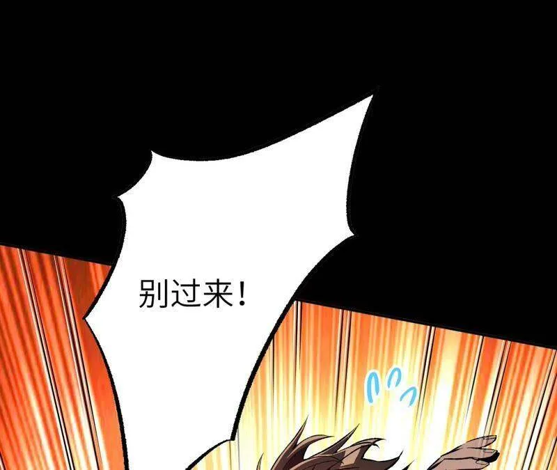 第二话：青梅竹马 第47页