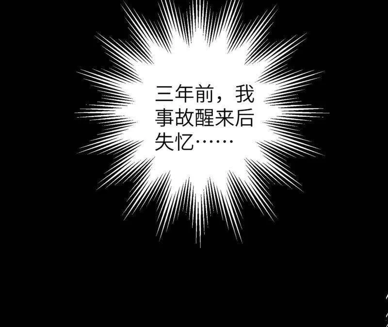 第二话：青梅竹马 第63页