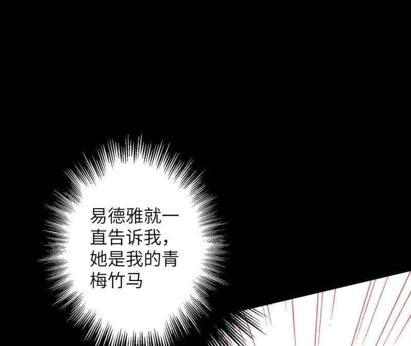 第二话：青梅竹马 第68页
