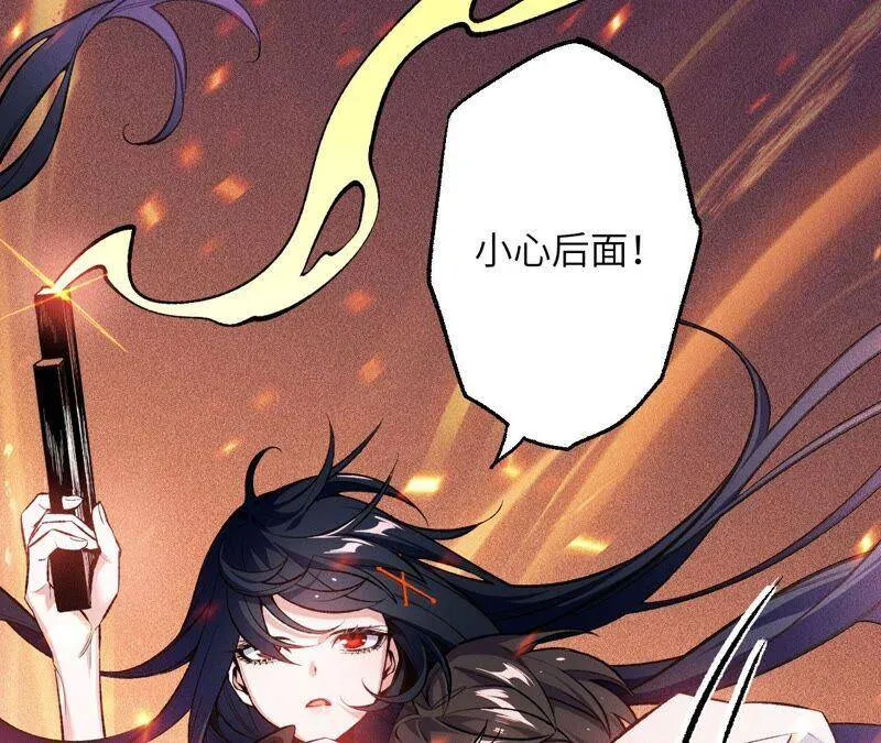 第二话：青梅竹马 第74页