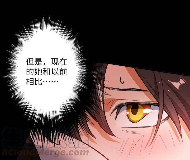 第二话：青梅竹马 第77页