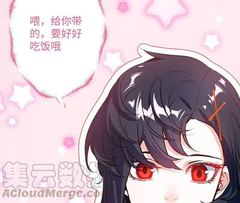 第二话：青梅竹马 第81页
