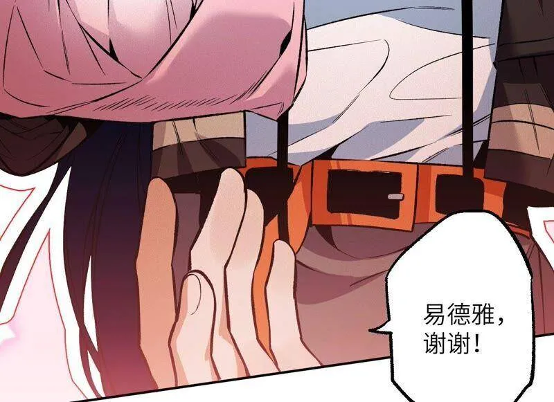 第二话：青梅竹马 第83页