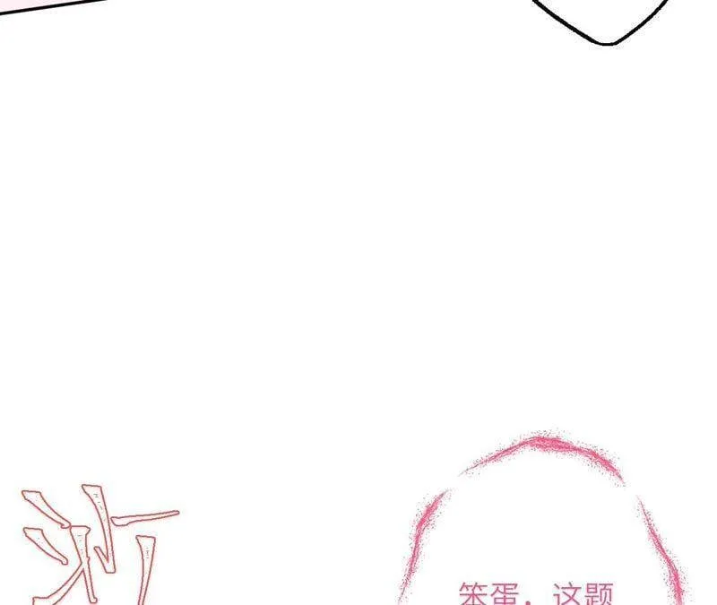 第二话：青梅竹马 第84页