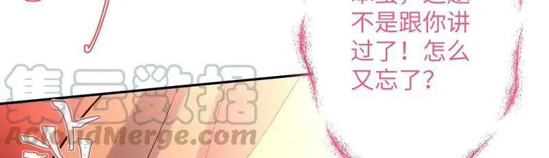 第二话：青梅竹马 第85页