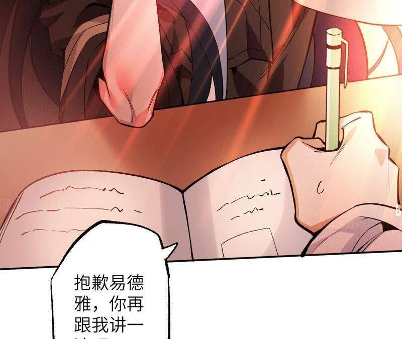 第二话：青梅竹马 第87页