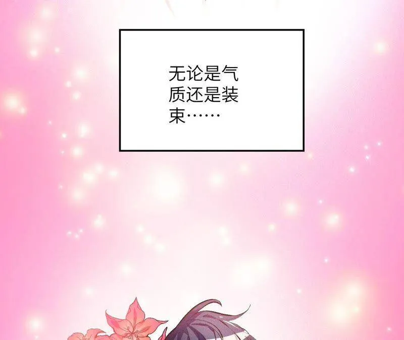 第二话：青梅竹马 第92页