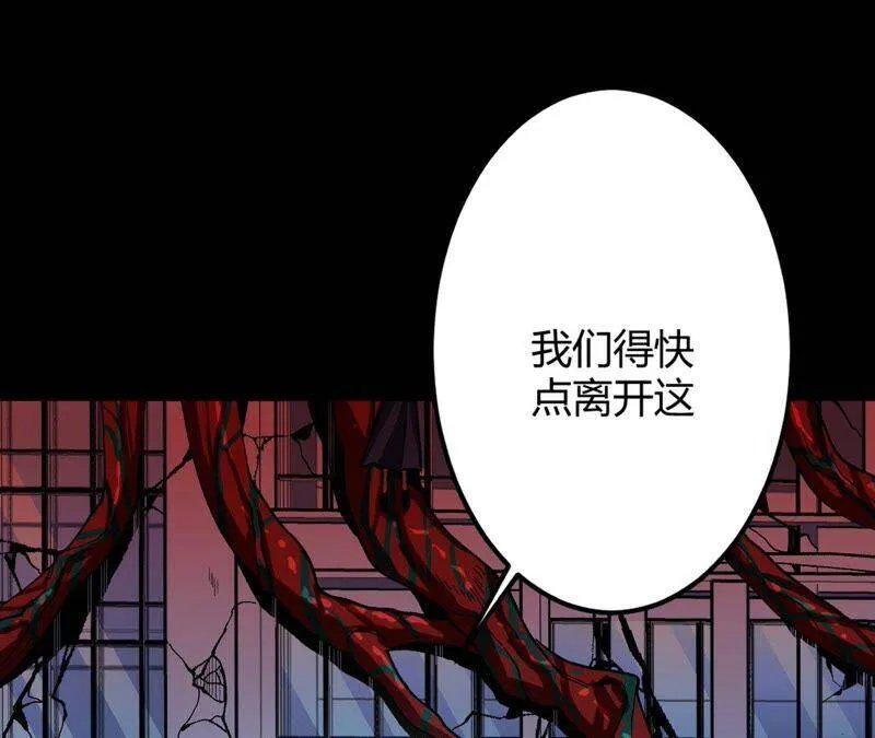 第二话：青梅竹马 第98页