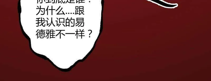 第二话：青梅竹马 第100页