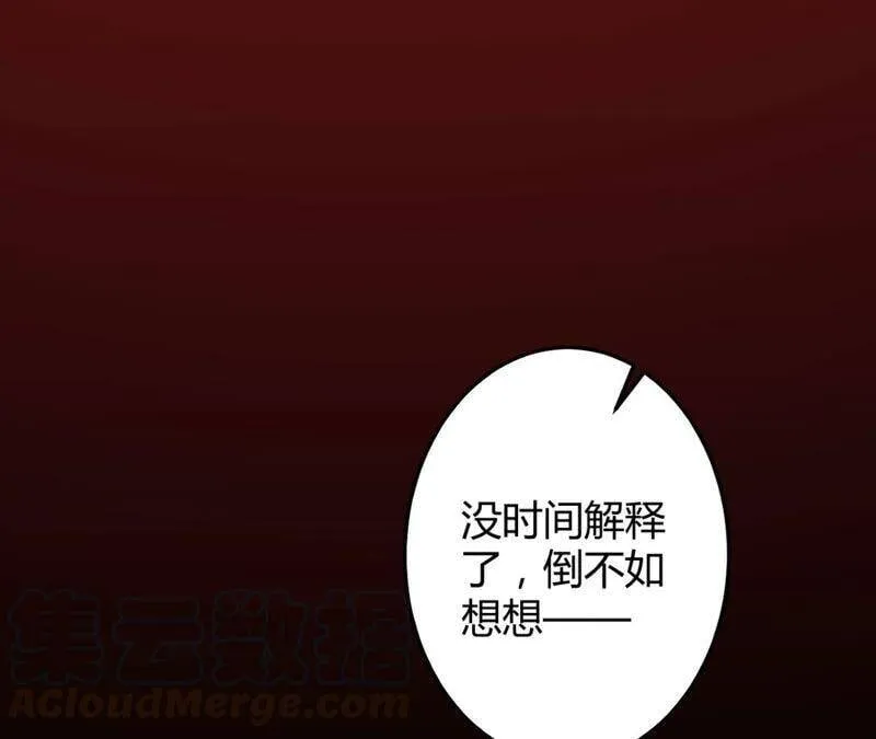 第二话：青梅竹马 第101页