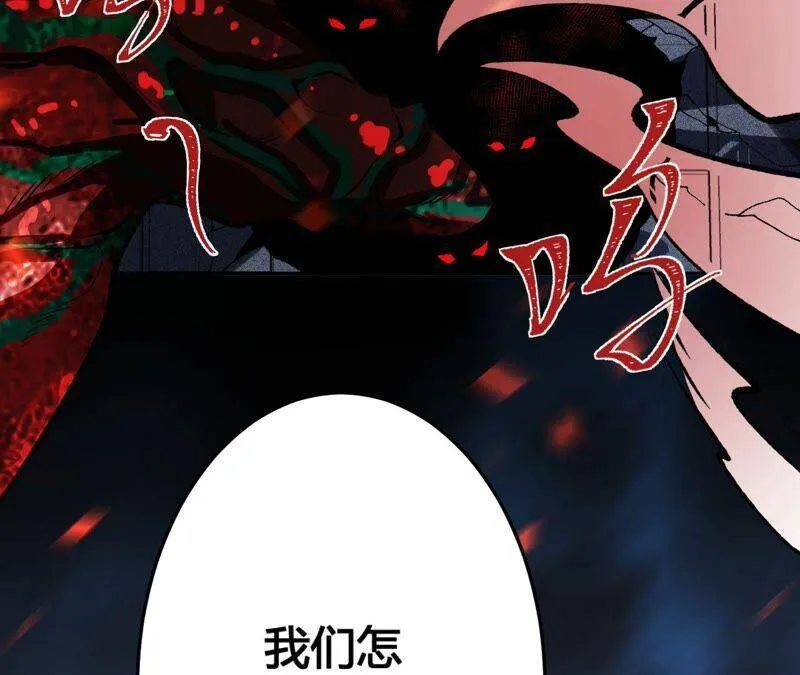 第二话：青梅竹马 第104页