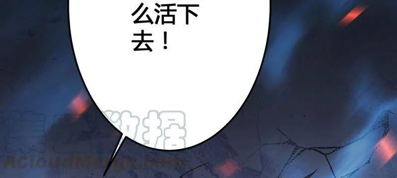 第二话：青梅竹马 第105页
