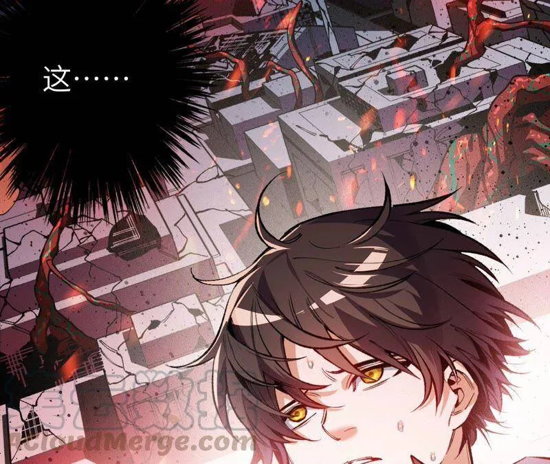 第二话：青梅竹马 第117页