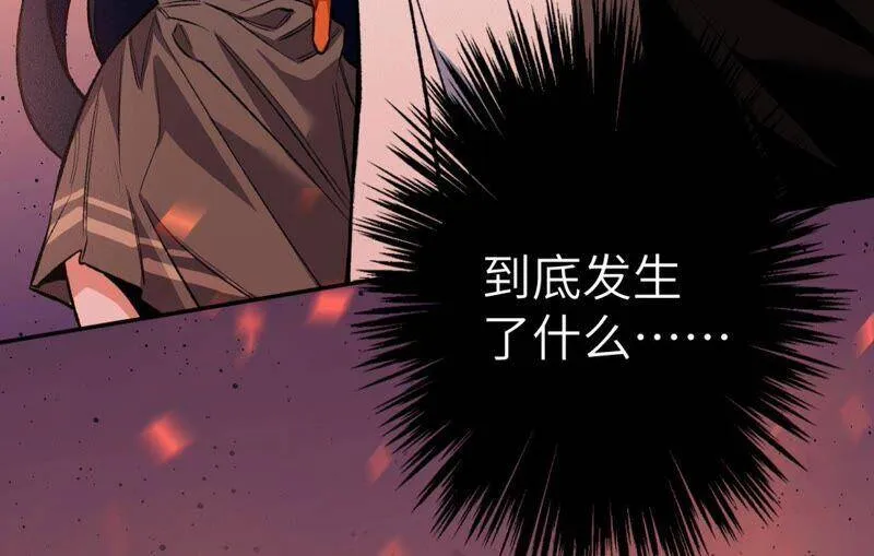 第二话：青梅竹马 第119页