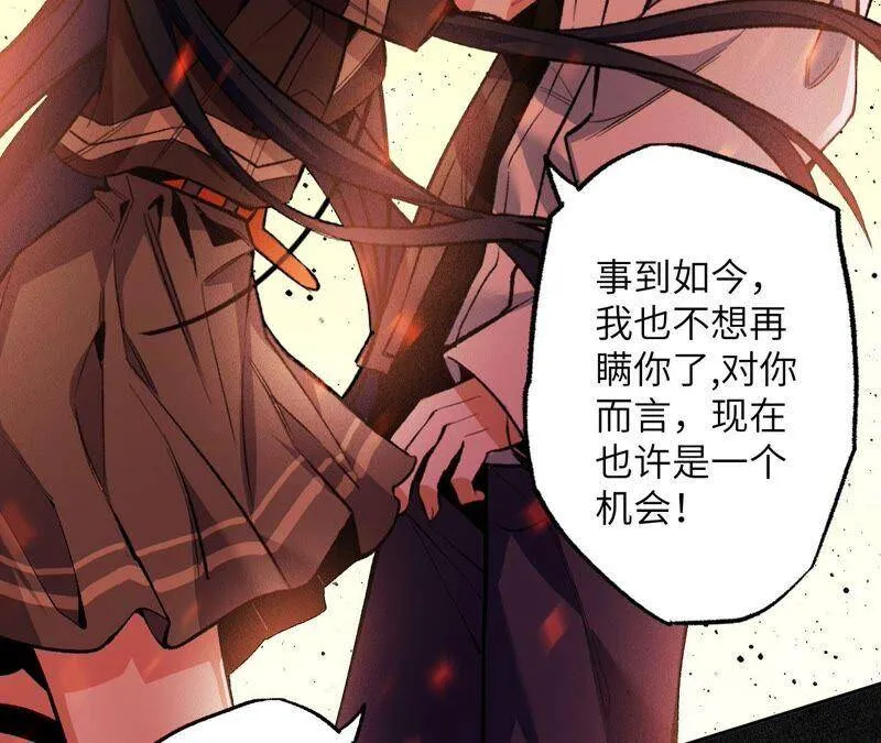 第二话：青梅竹马 第123页