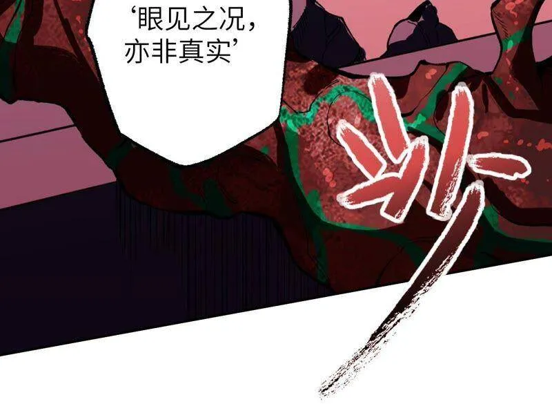 第二话：青梅竹马 第128页