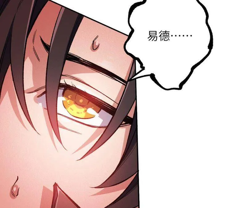 第二话：青梅竹马 第138页