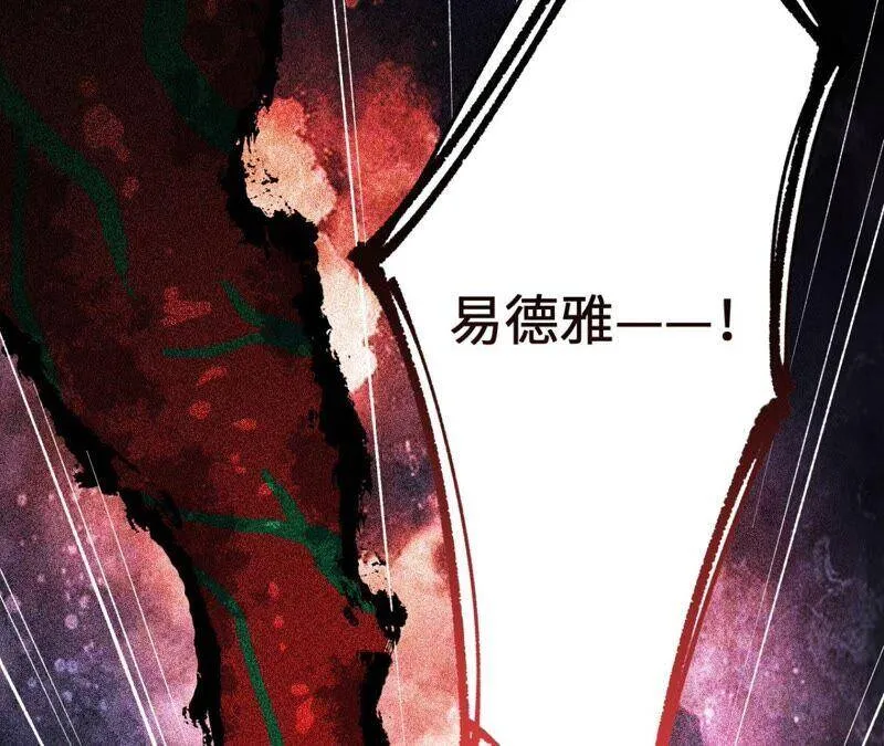 第二话：青梅竹马 第142页