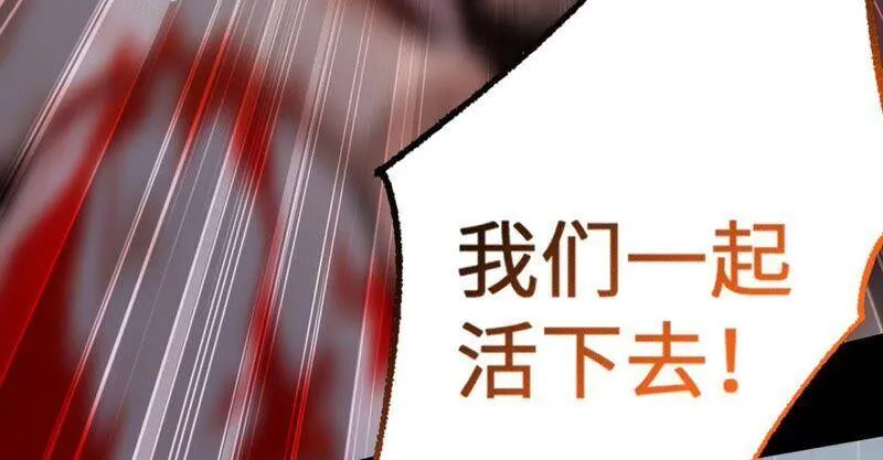 第二话：青梅竹马 第154页