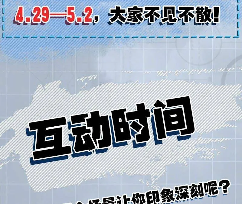 第二话：青梅竹马 第156页