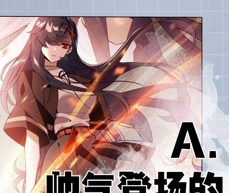第二话：青梅竹马 第158页