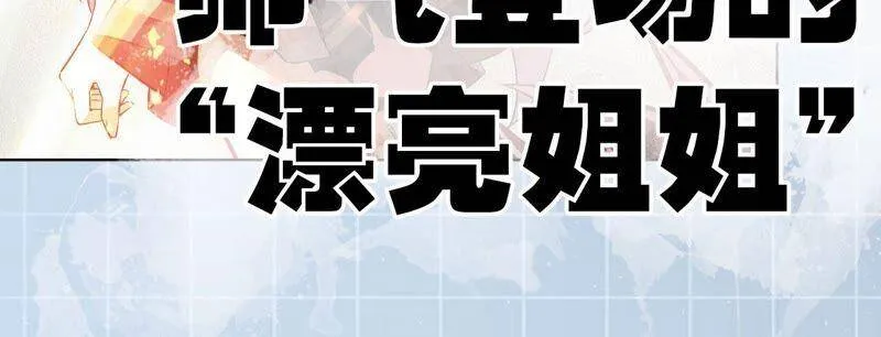 第二话：青梅竹马 第159页