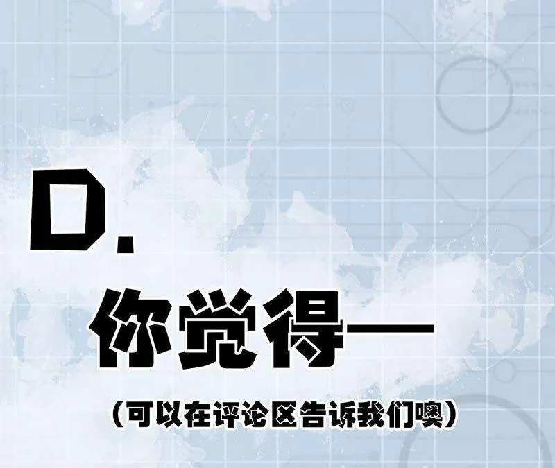 第二话：青梅竹马 第163页
