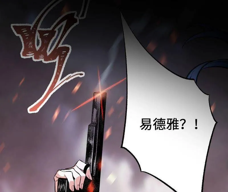 高能预告 第35页