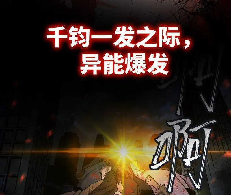 高能预告 第50页