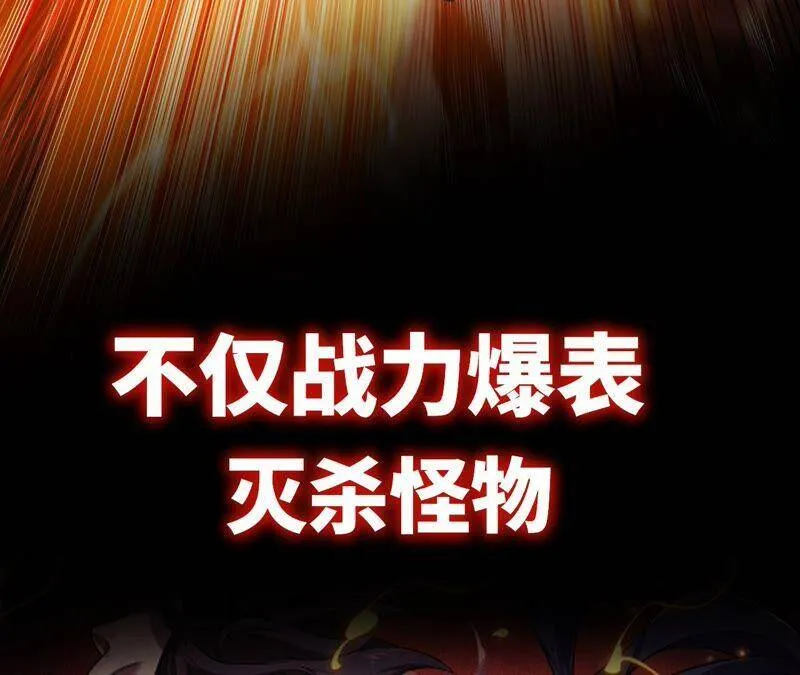 高能预告 第56页