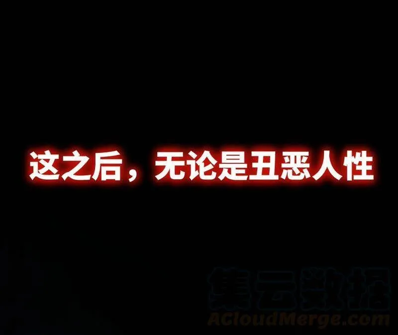 高能预告 第61页