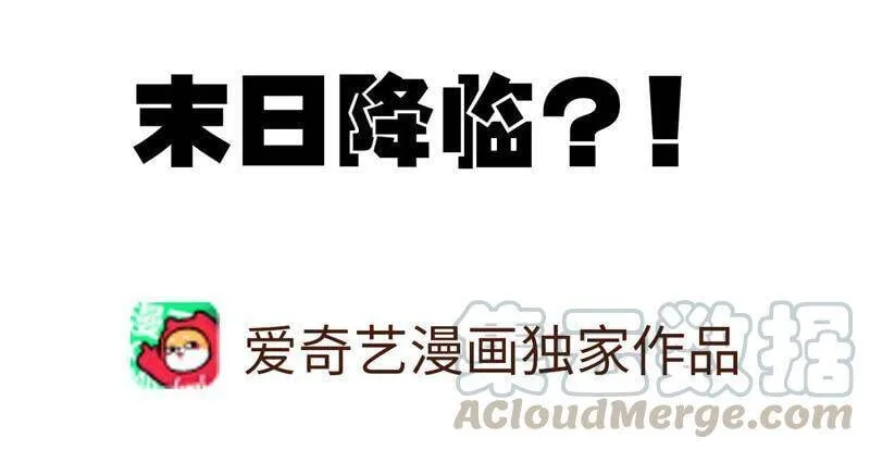 第一话：末日降临？！ 第5页
