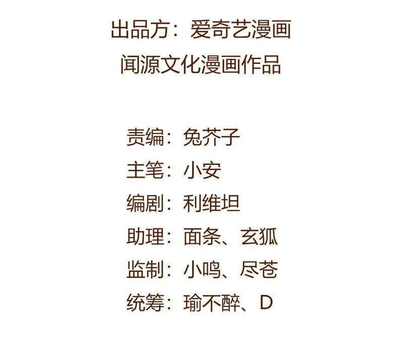 第一话：末日降临？！ 第6页