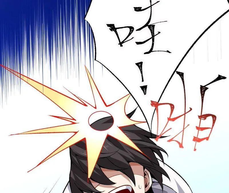 第一话：末日降临？！ 第32页
