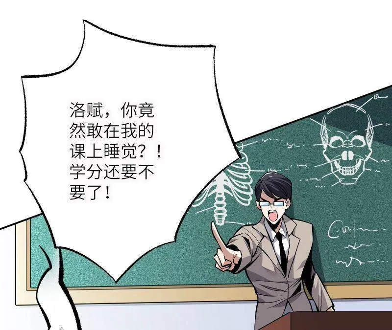 第一话：末日降临？！ 第35页