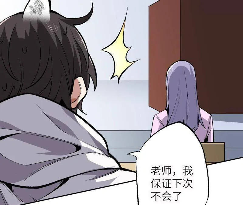 第一话：末日降临？！ 第36页