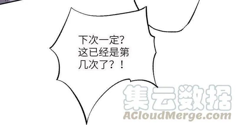 第一话：末日降临？！ 第37页
