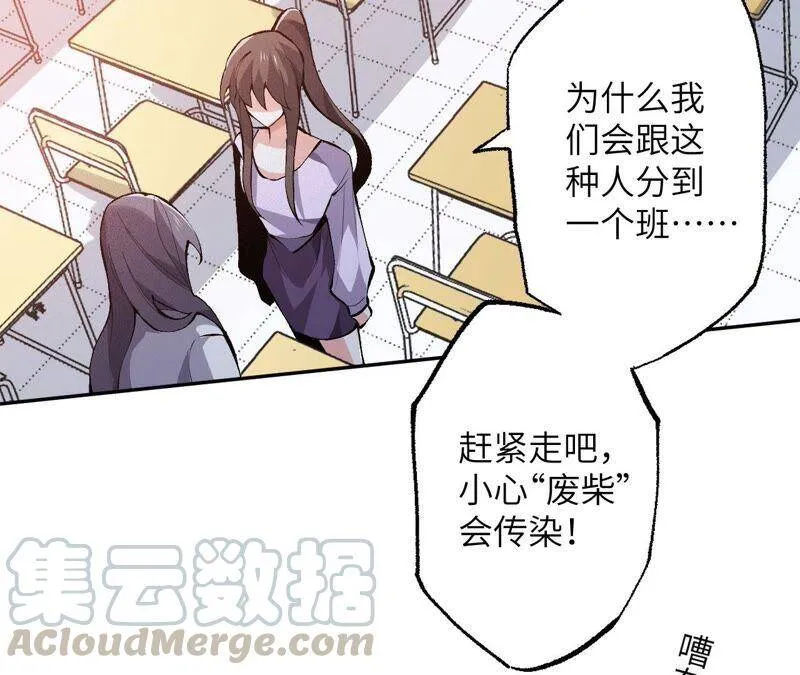 第一话：末日降临？！ 第53页