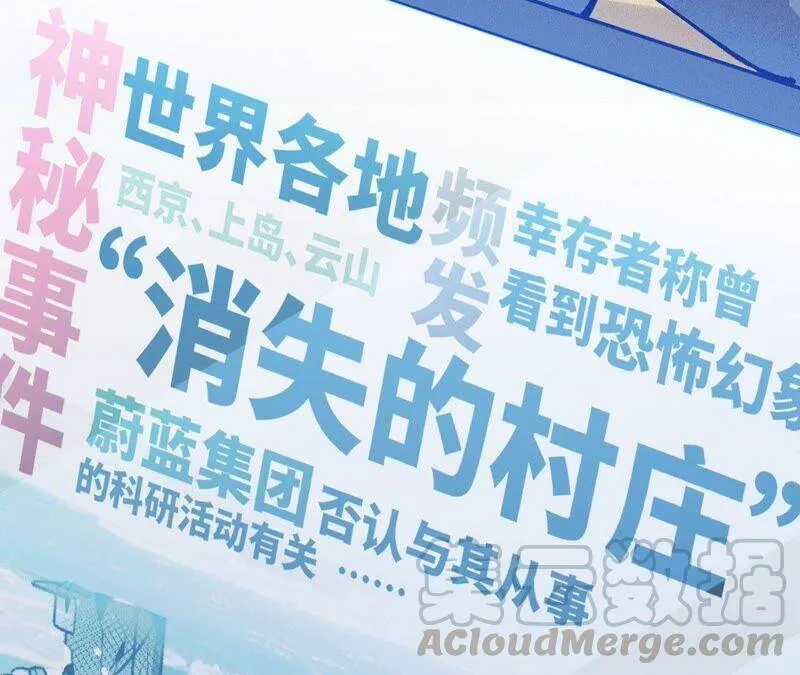 第一话：末日降临？！ 第57页