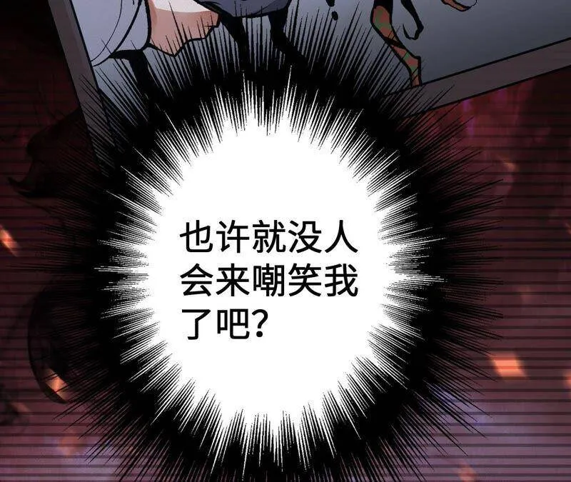 第一话：末日降临？！ 第62页