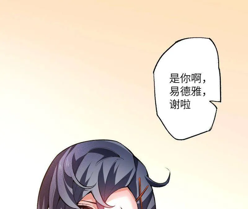第一话：末日降临？！ 第68页