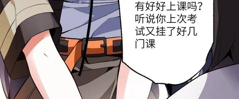 第一话：末日降临？！ 第70页