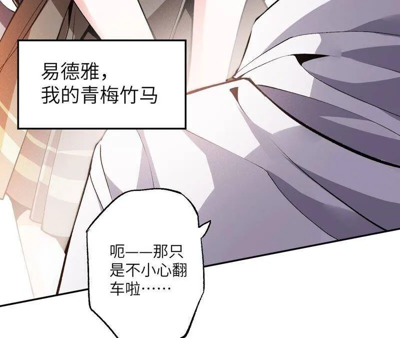 第一话：末日降临？！ 第71页